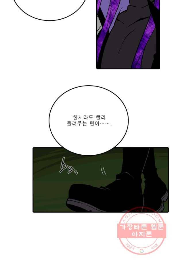 니플헤임 188화 Downpour 12 8