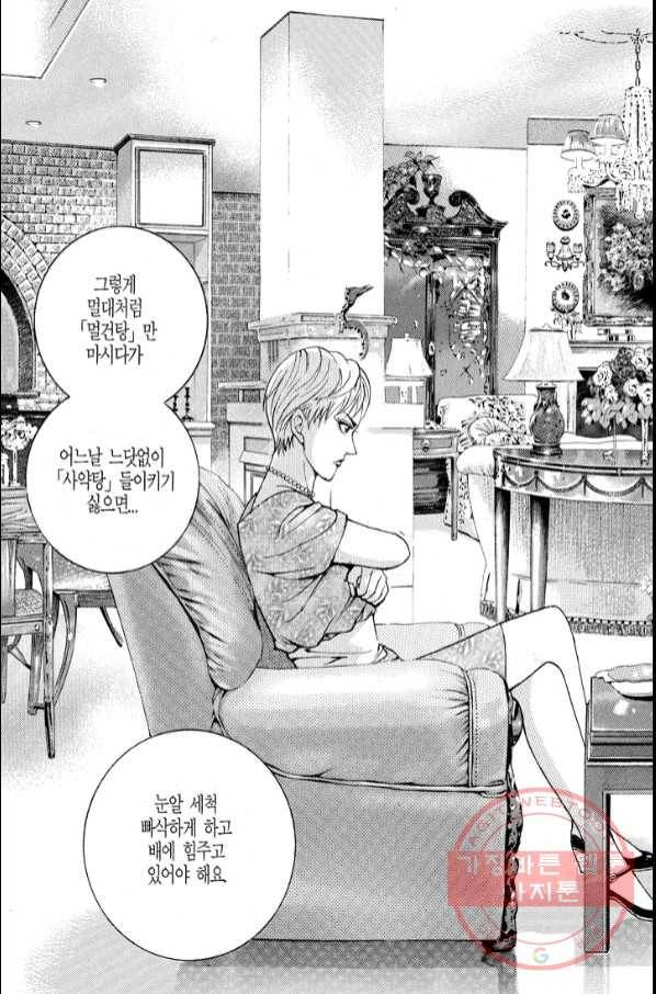 열혈장사꾼 51화 3