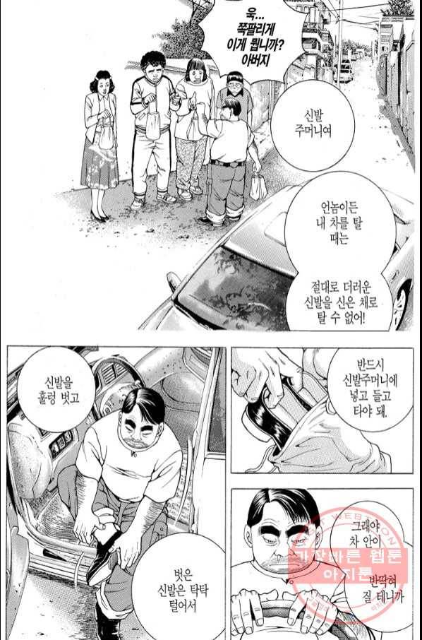 열혈장사꾼 51화 17