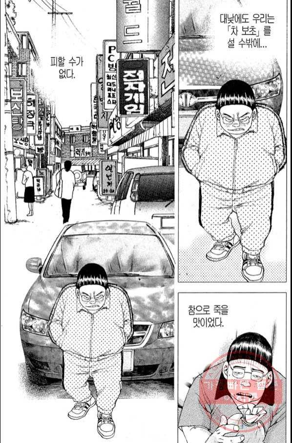 열혈장사꾼 51화 22