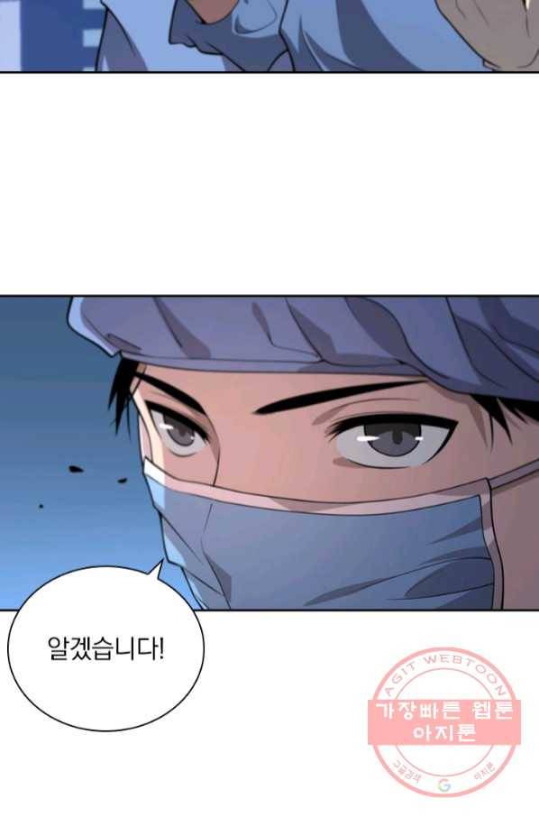 레벨업에 미친 의사 38화 7