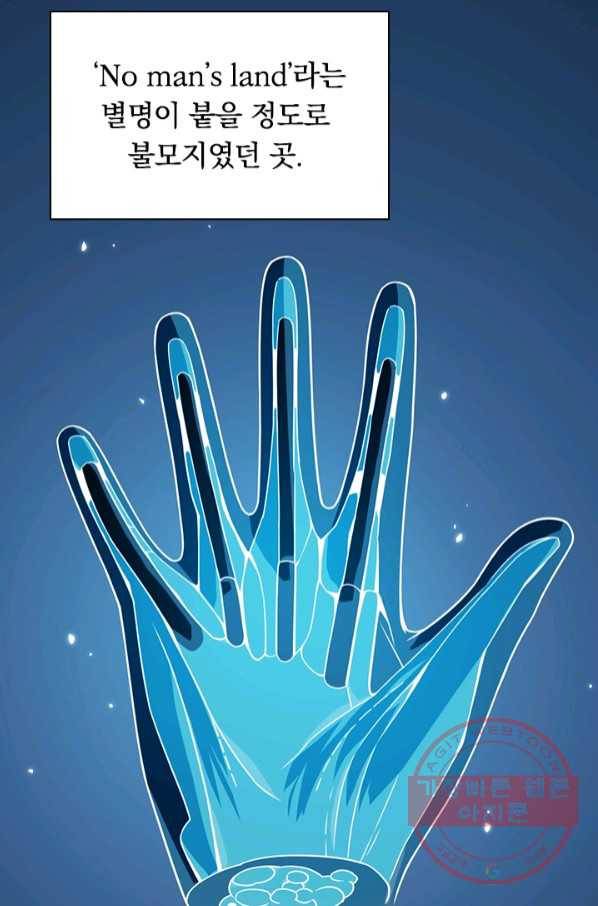레벨업에 미친 의사 38화 10