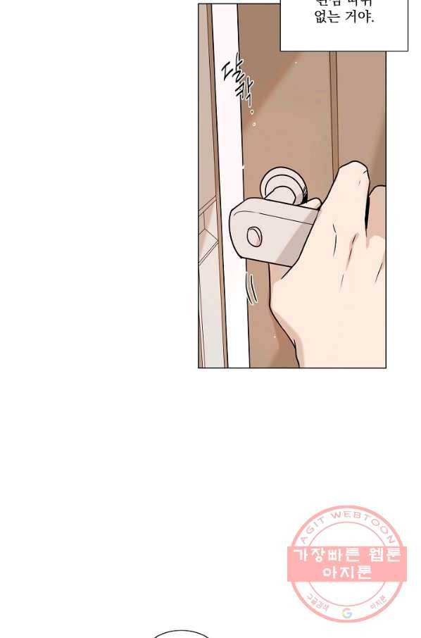 다음 생에도 사랑해야 한다면 21화 6