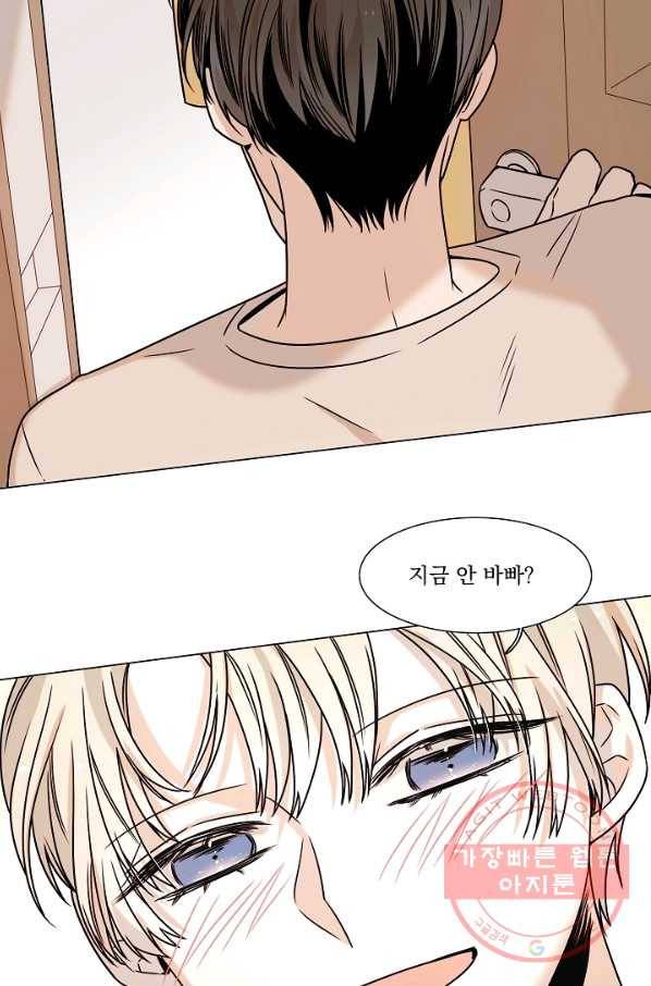 다음 생에도 사랑해야 한다면 21화 8