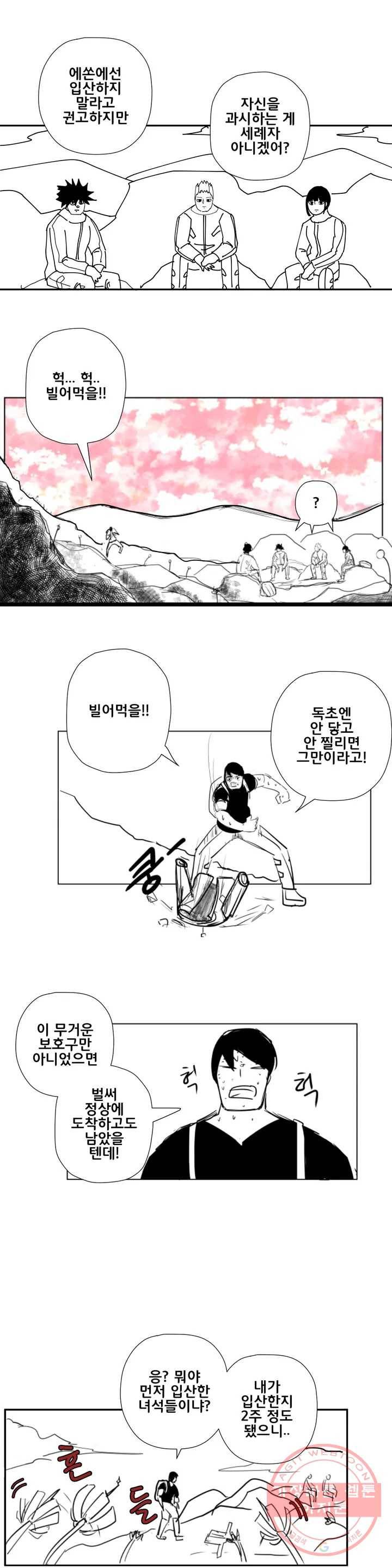 펀칭머신 24화 2