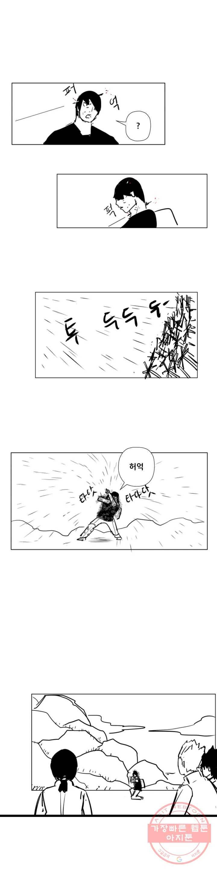 펀칭머신 24화 3