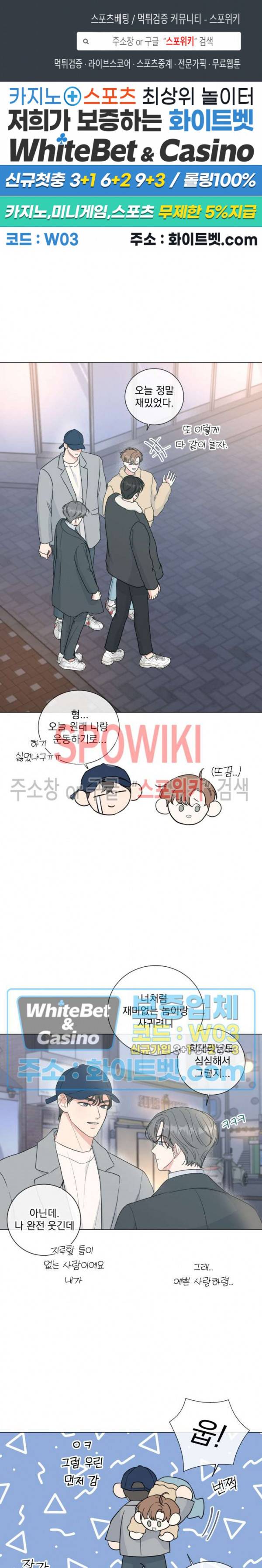 희대의 내연남 28화 1