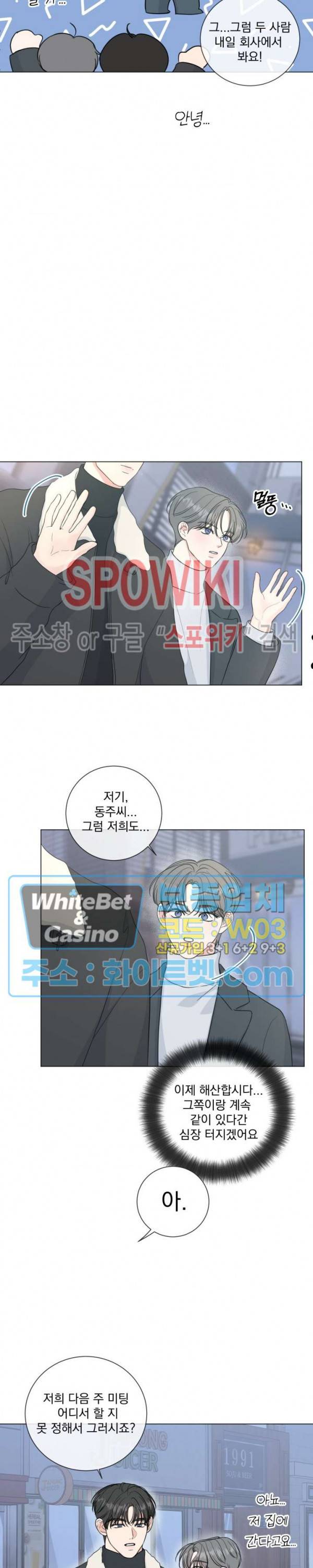희대의 내연남 28화 2