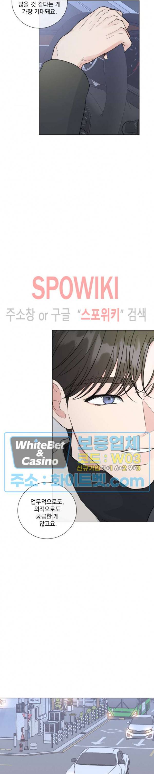 희대의 내연남 28화 7