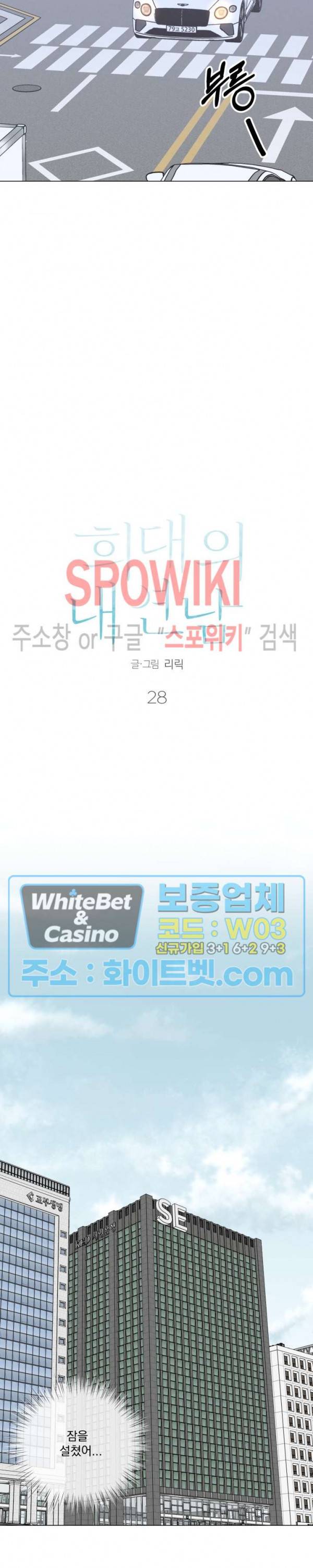 희대의 내연남 28화 8