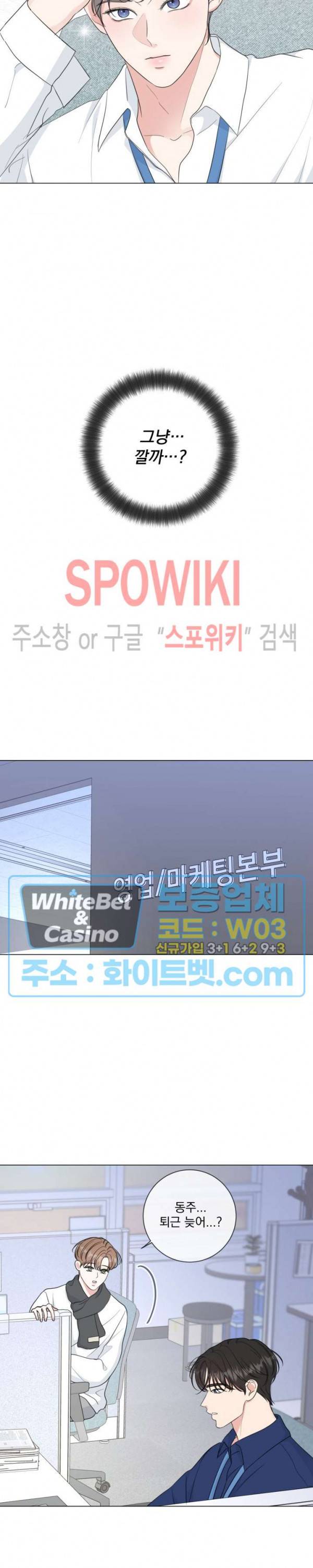 희대의 내연남 28화 12