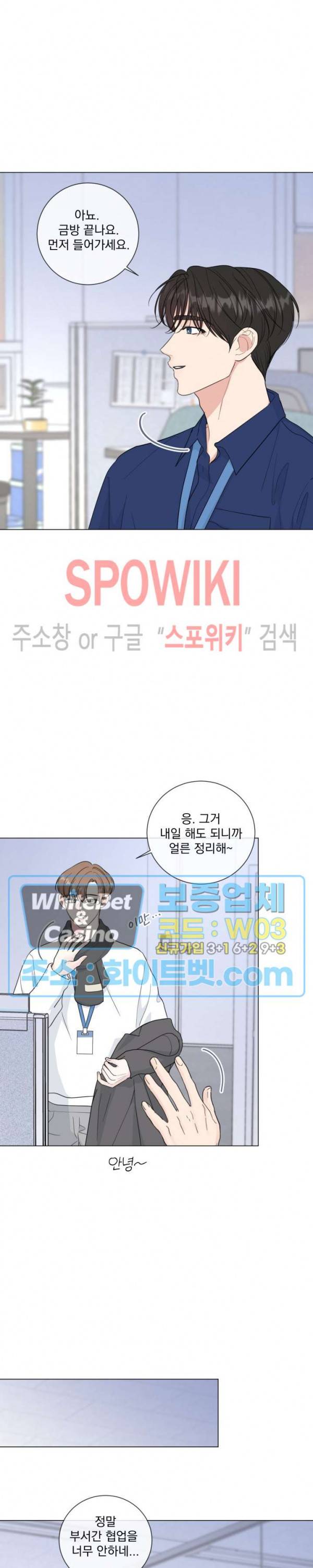 희대의 내연남 28화 13
