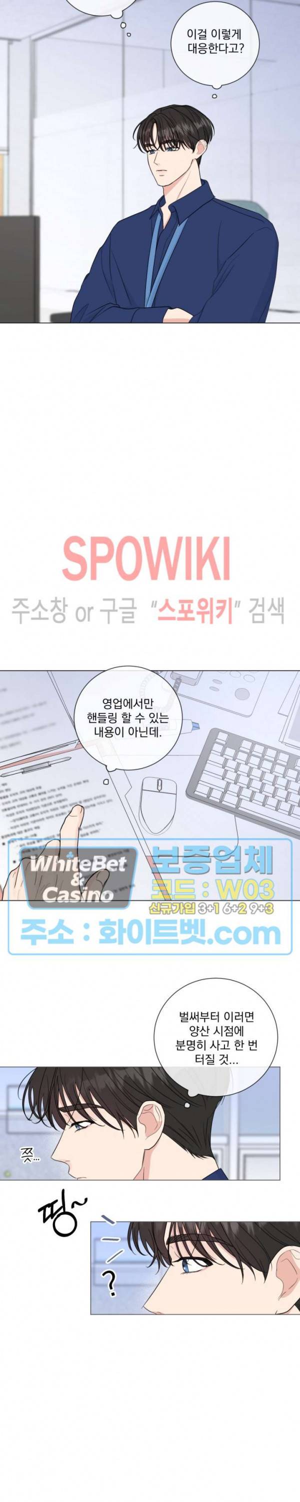 희대의 내연남 28화 14