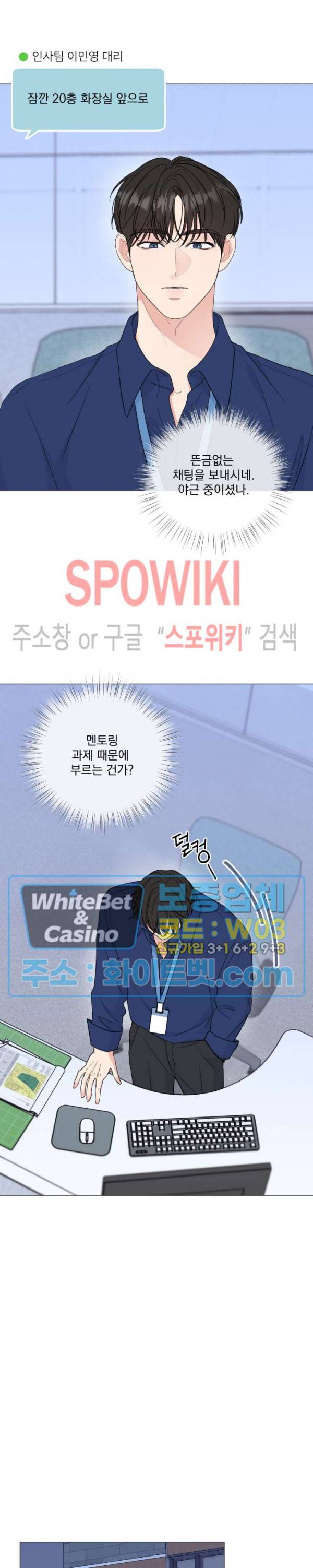 희대의 내연남 28화 15