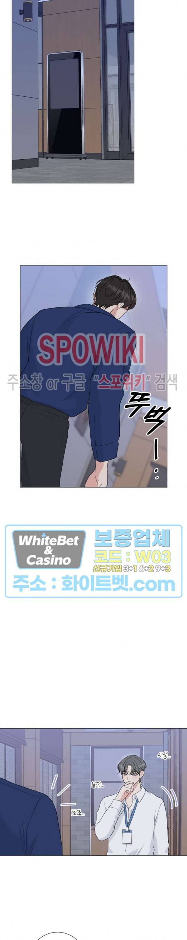 희대의 내연남 28화 16