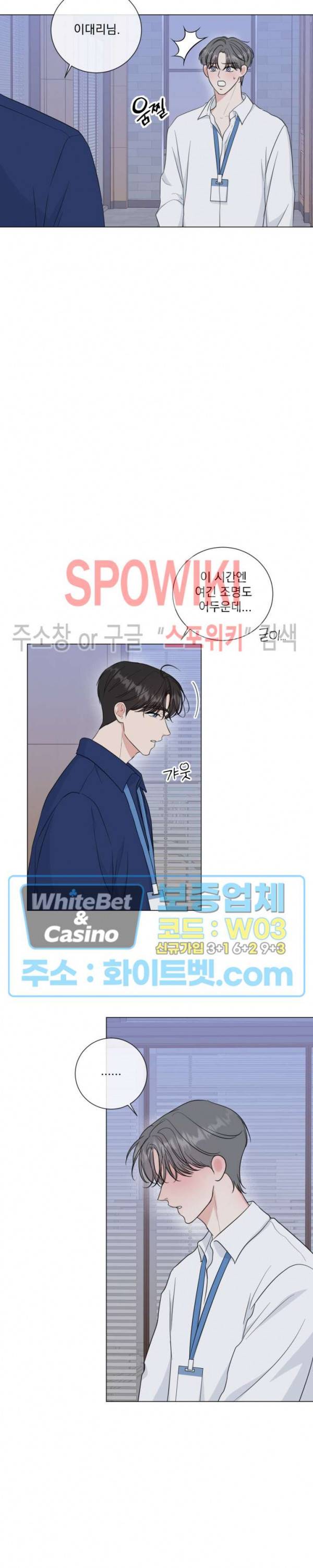 희대의 내연남 28화 17