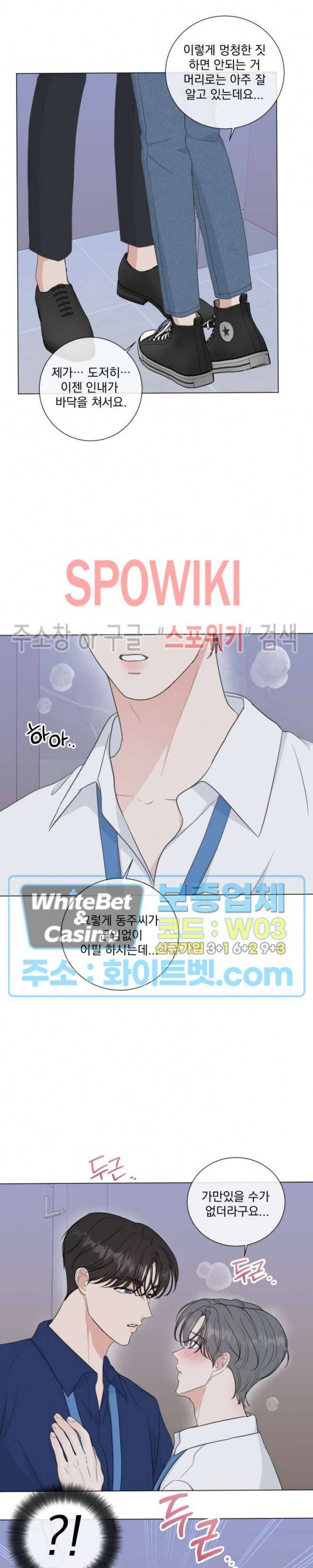 희대의 내연남 28화 19