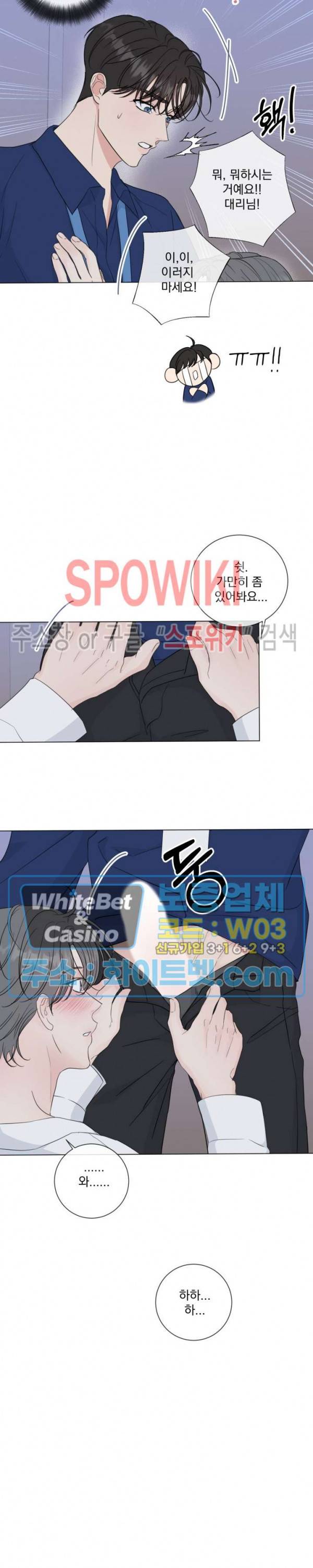희대의 내연남 28화 20