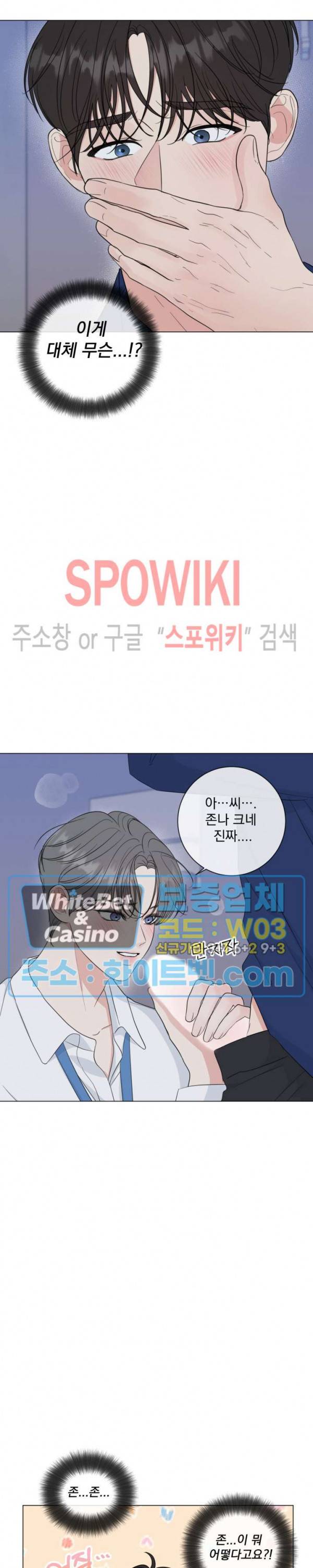 희대의 내연남 28화 21
