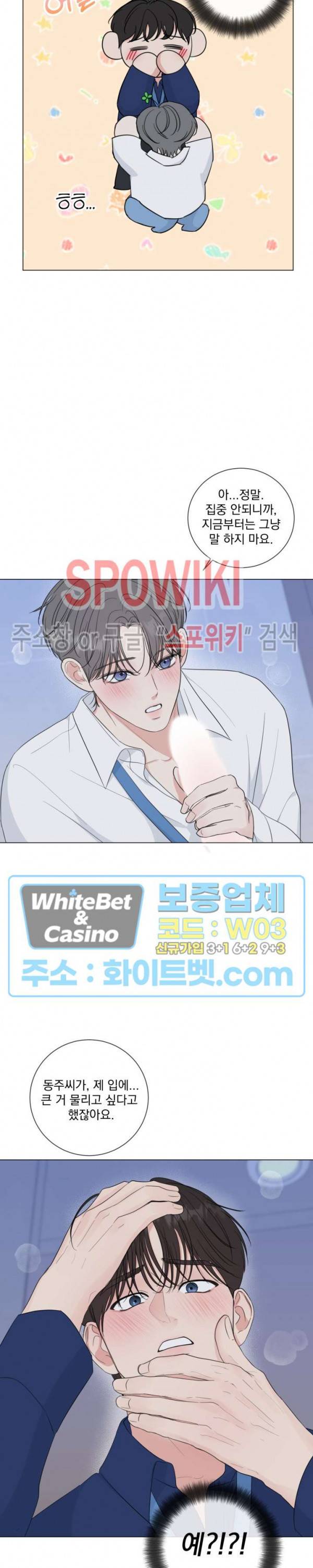 희대의 내연남 28화 22