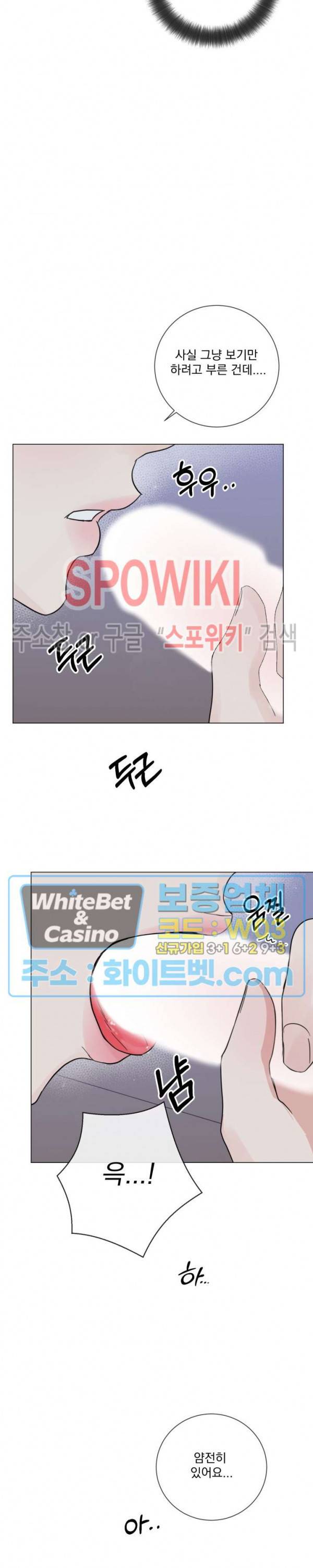 희대의 내연남 28화 23