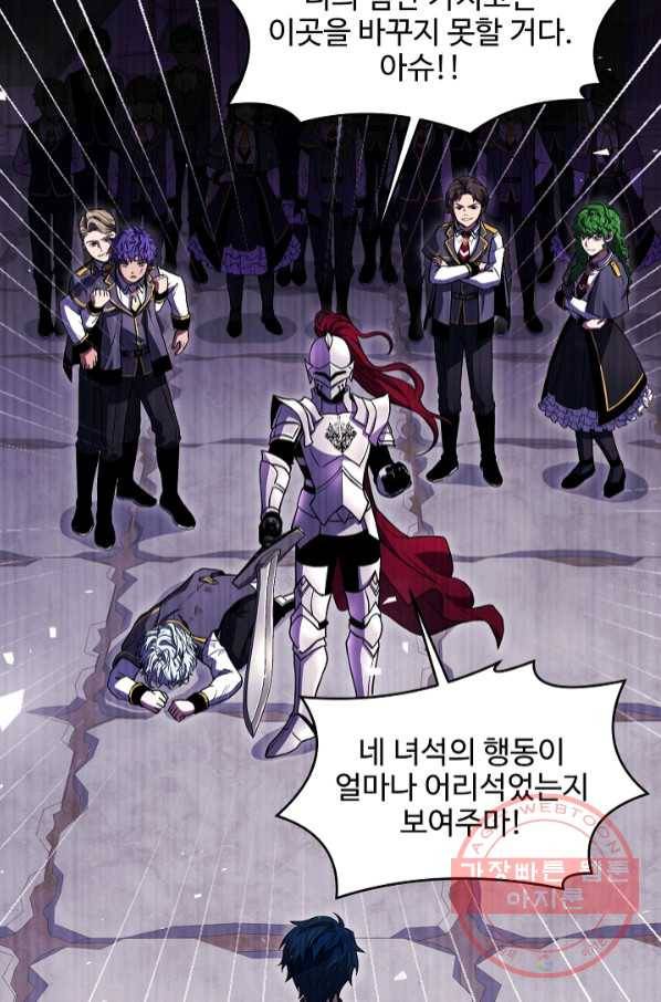 역대급 창기사의 회귀 39화 5
