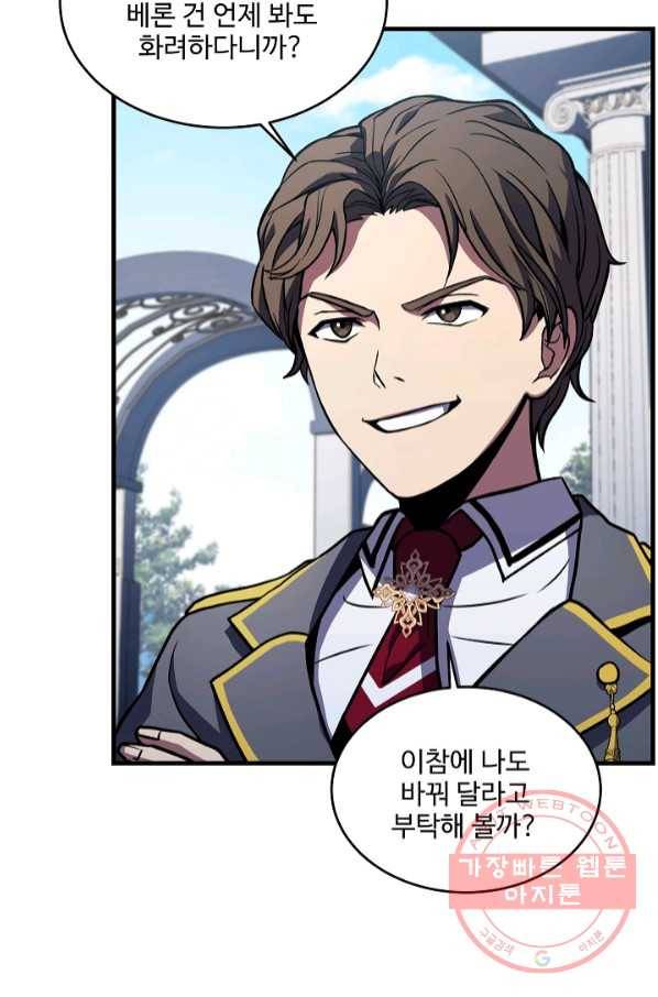 역대급 창기사의 회귀 39화 7