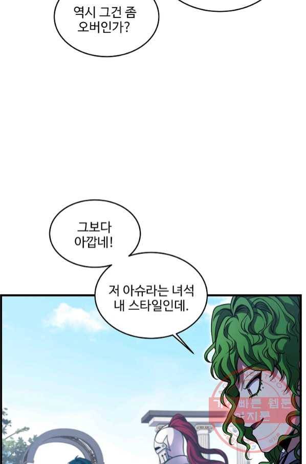 역대급 창기사의 회귀 39화 9
