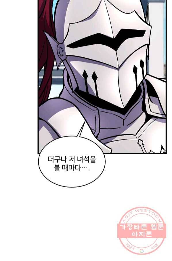 역대급 창기사의 회귀 39화 11