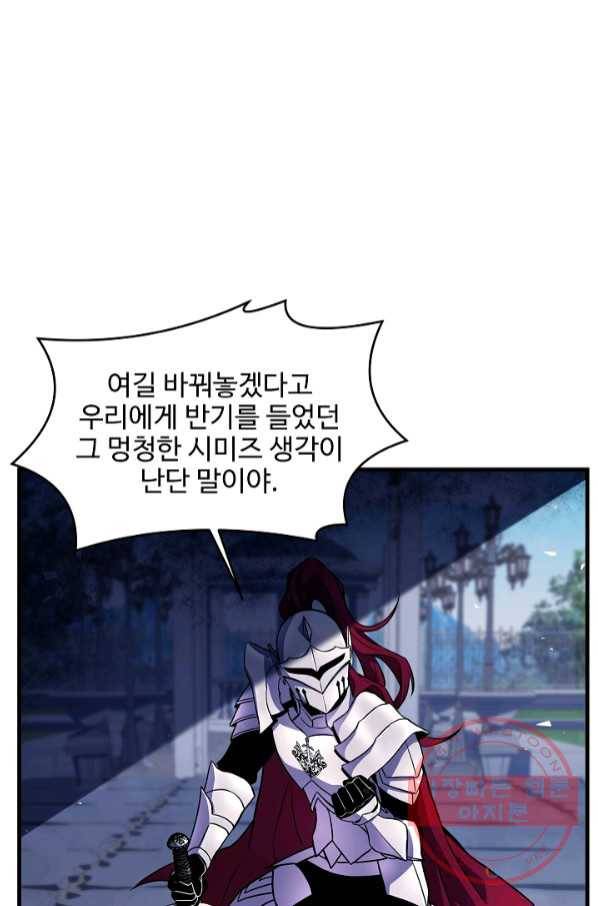 역대급 창기사의 회귀 39화 13