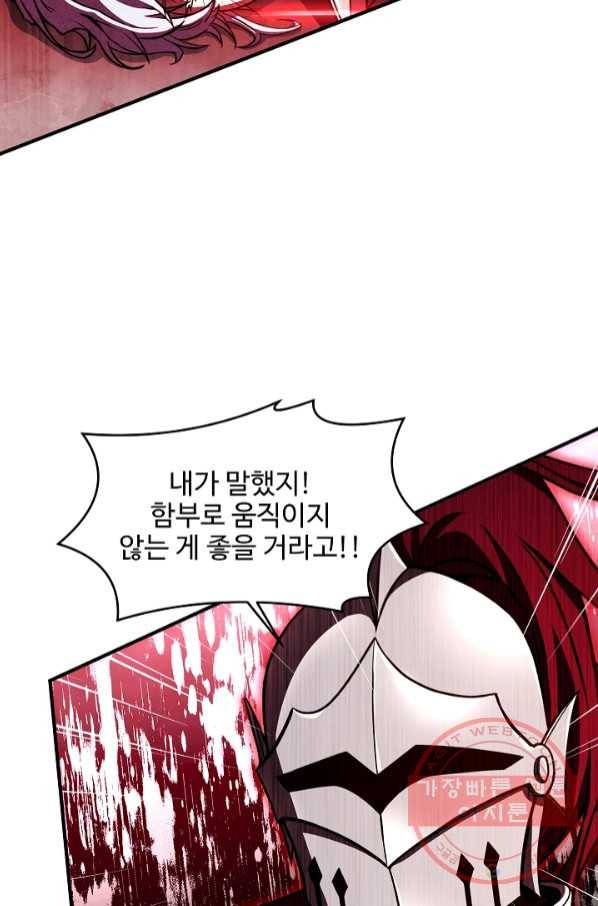 역대급 창기사의 회귀 39화 18