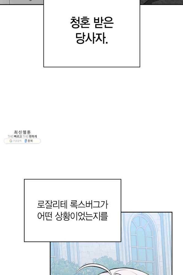 내 동생 건들면 너희는 다 죽은 목숨이다 48화 5