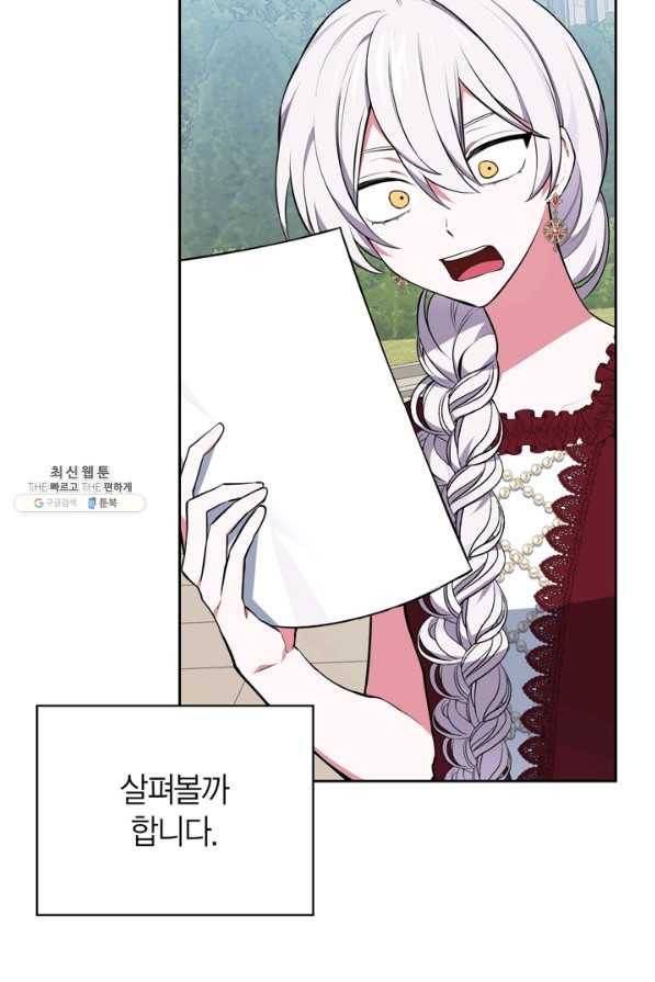 내 동생 건들면 너희는 다 죽은 목숨이다 48화 6