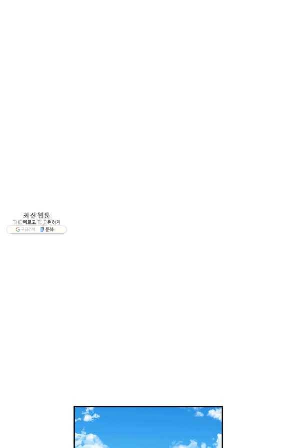 내 동생 건들면 너희는 다 죽은 목숨이다 48화 7