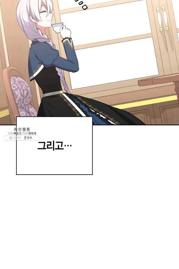 내 동생 건들면 너희는 다 죽은 목숨이다 48화 12