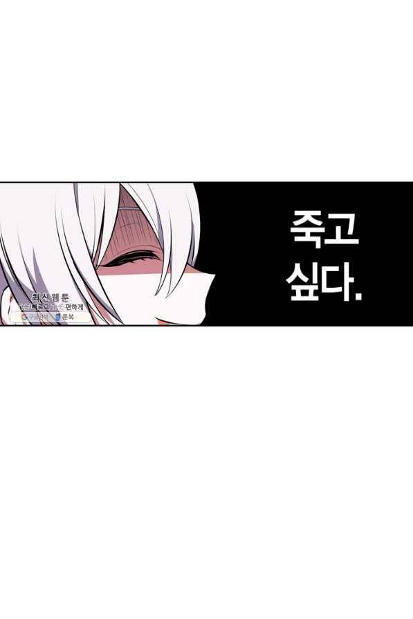 내 동생 건들면 너희는 다 죽은 목숨이다 48화 13