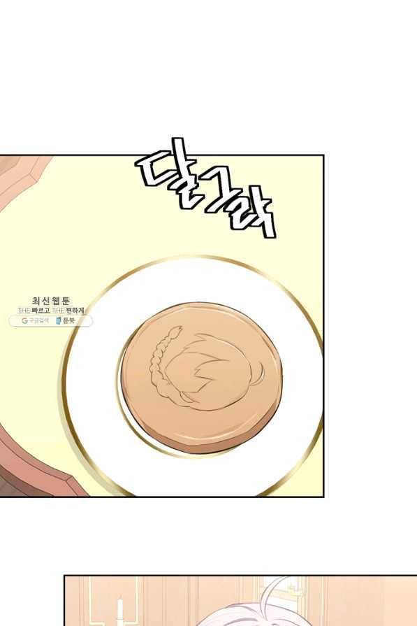 내 동생 건들면 너희는 다 죽은 목숨이다 48화 14
