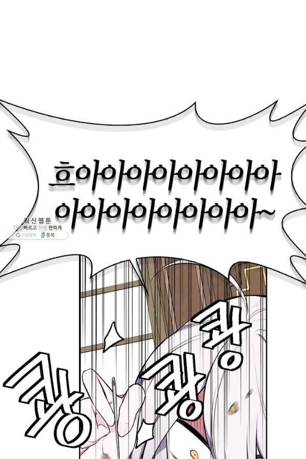 내 동생 건들면 너희는 다 죽은 목숨이다 48화 16