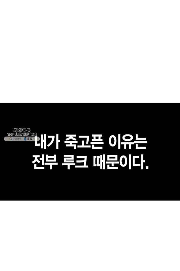 내 동생 건들면 너희는 다 죽은 목숨이다 48화 20