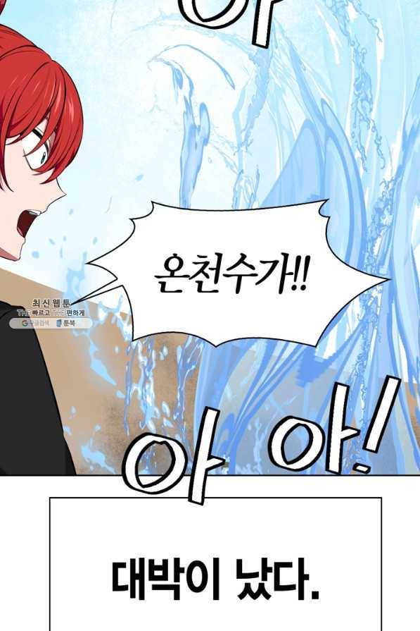 내 동생 건들면 너희는 다 죽은 목숨이다 48화 23