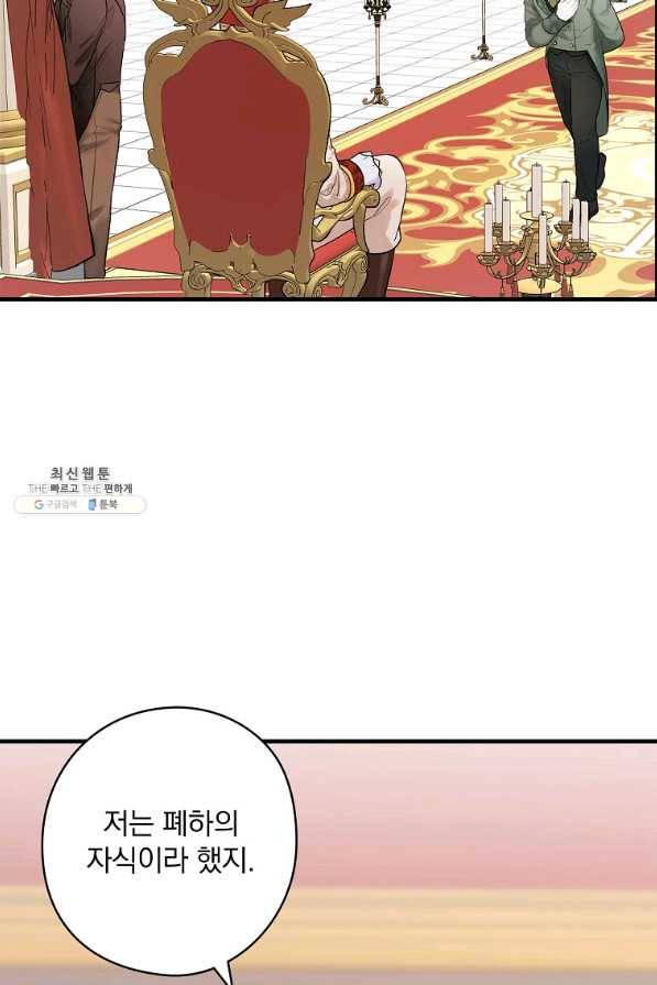 꽃은 춤추고 바람은 노래한다 71화 4