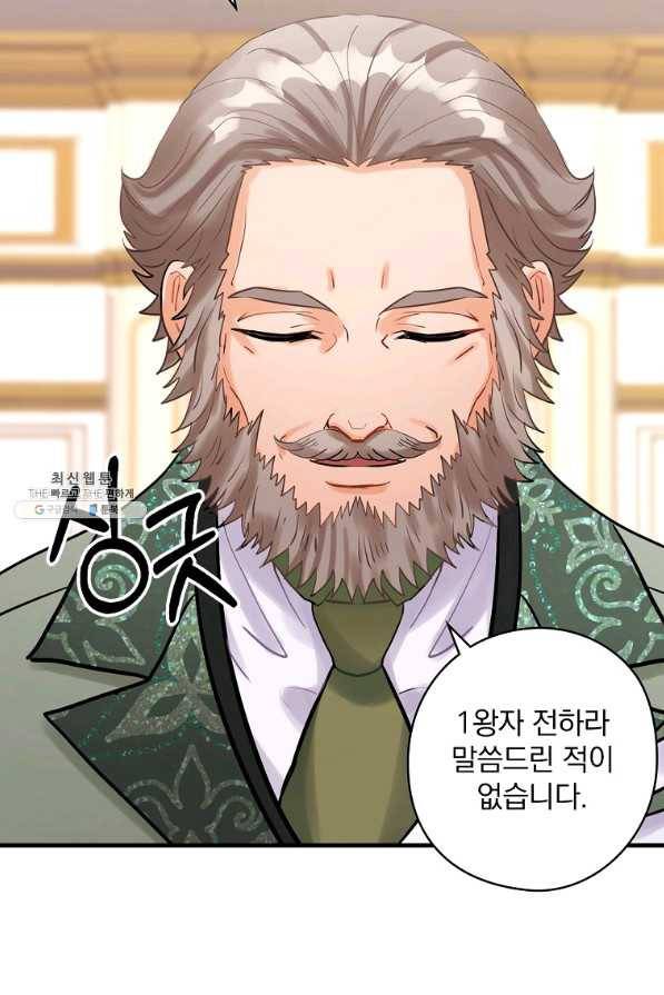 꽃은 춤추고 바람은 노래한다 71화 5