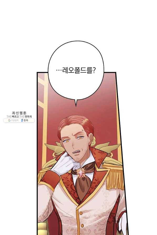 꽃은 춤추고 바람은 노래한다 71화 6