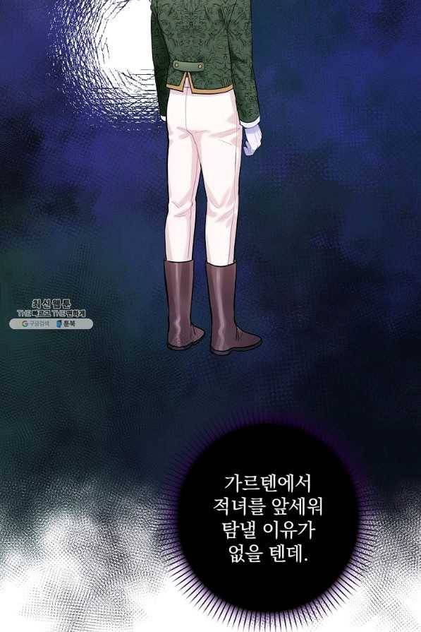 꽃은 춤추고 바람은 노래한다 71화 8