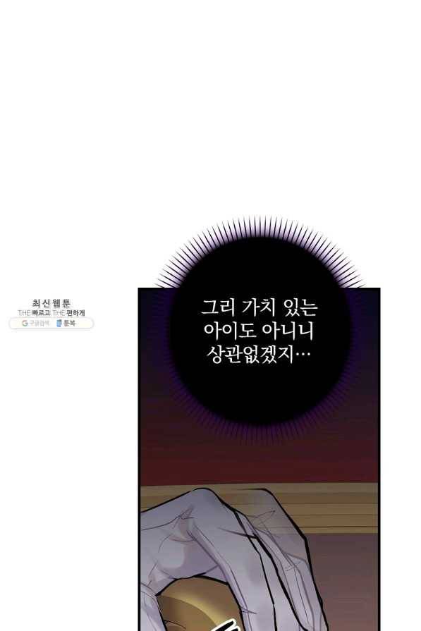 꽃은 춤추고 바람은 노래한다 71화 10