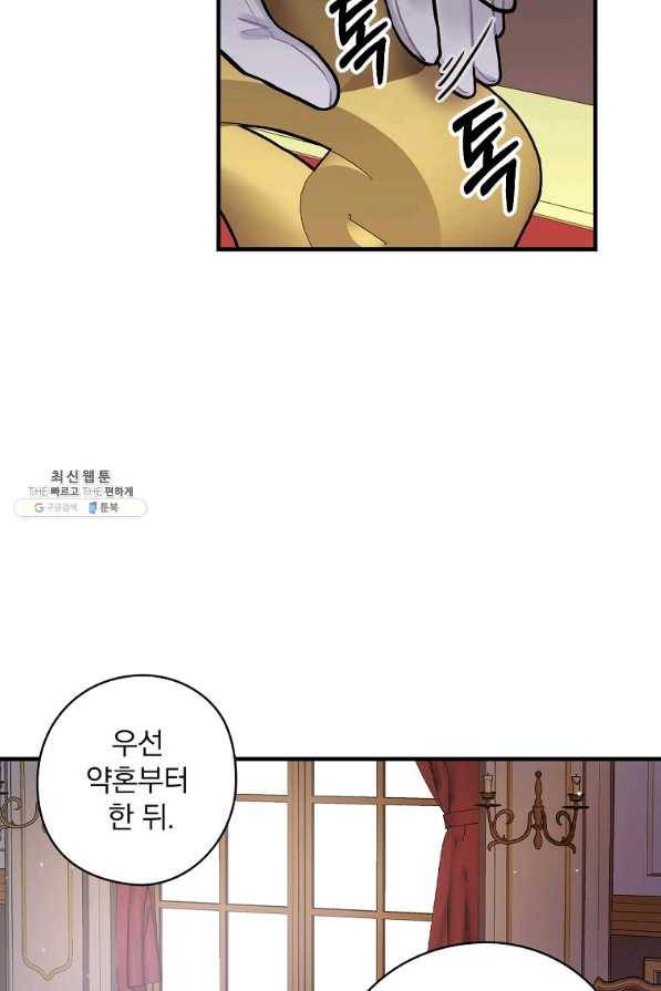 꽃은 춤추고 바람은 노래한다 71화 11