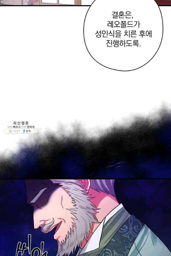 꽃은 춤추고 바람은 노래한다 71화 12