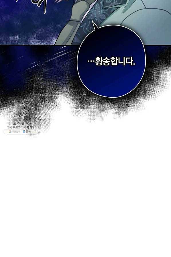 꽃은 춤추고 바람은 노래한다 71화 13