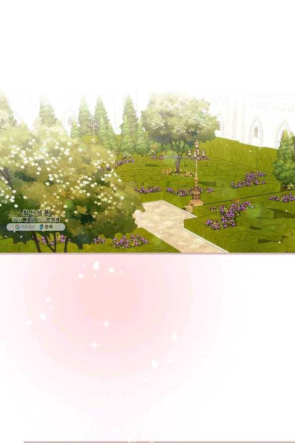 꽃은 춤추고 바람은 노래한다 71화 14
