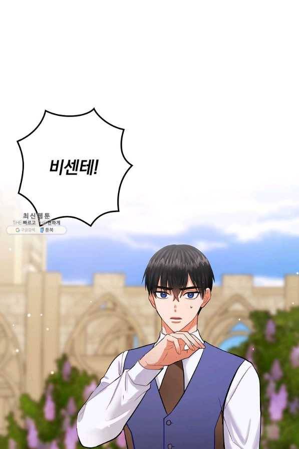 꽃은 춤추고 바람은 노래한다 71화 18